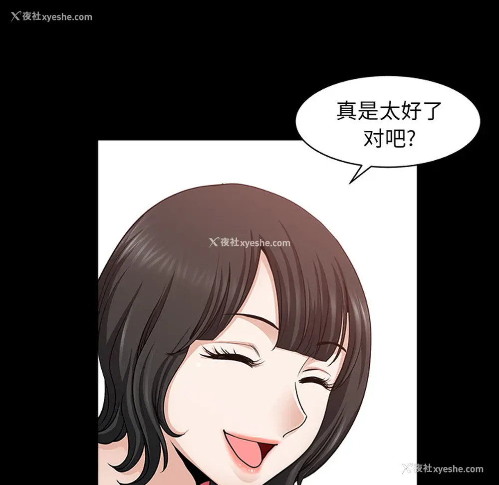 27P - 新来的女邻居
