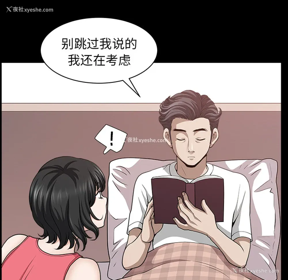 29P - 新来的女邻居
