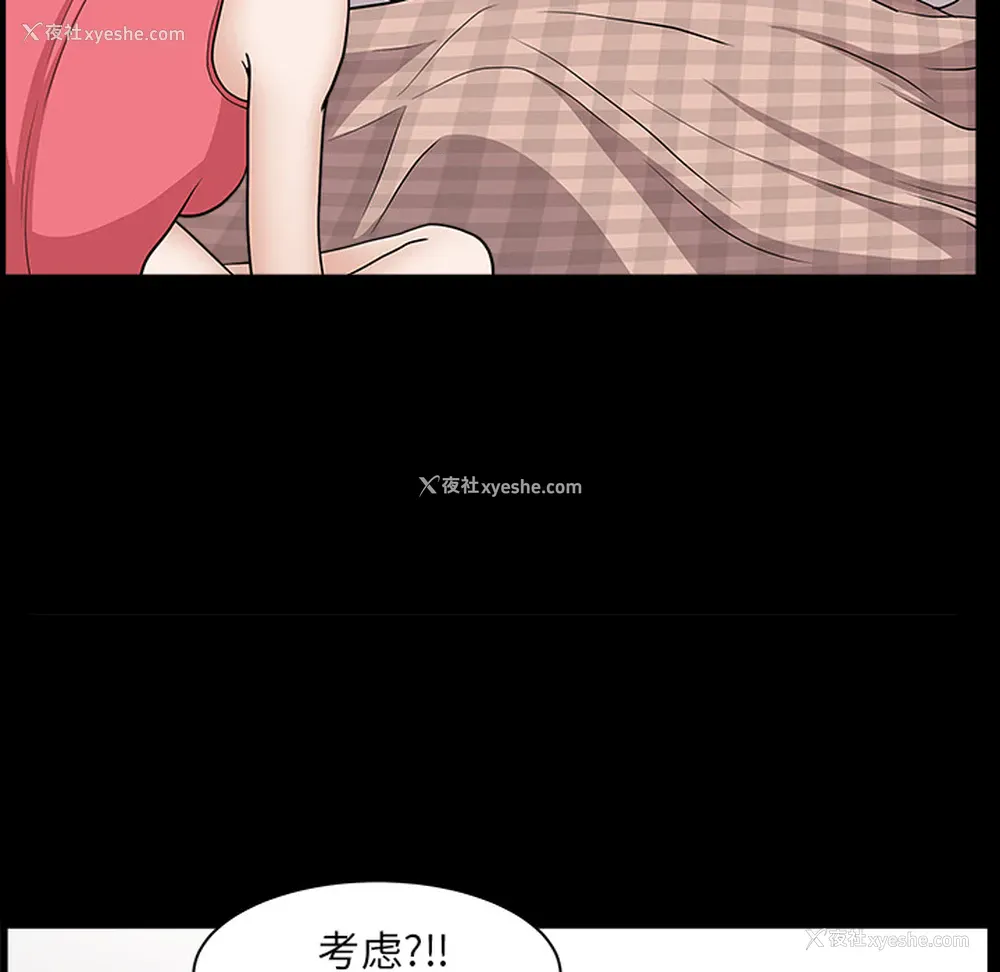 30P - 新来的女邻居