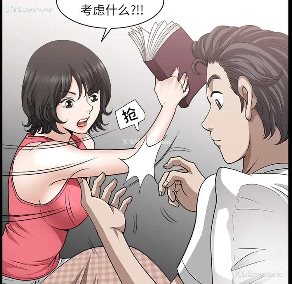 31P - 新来的女邻居