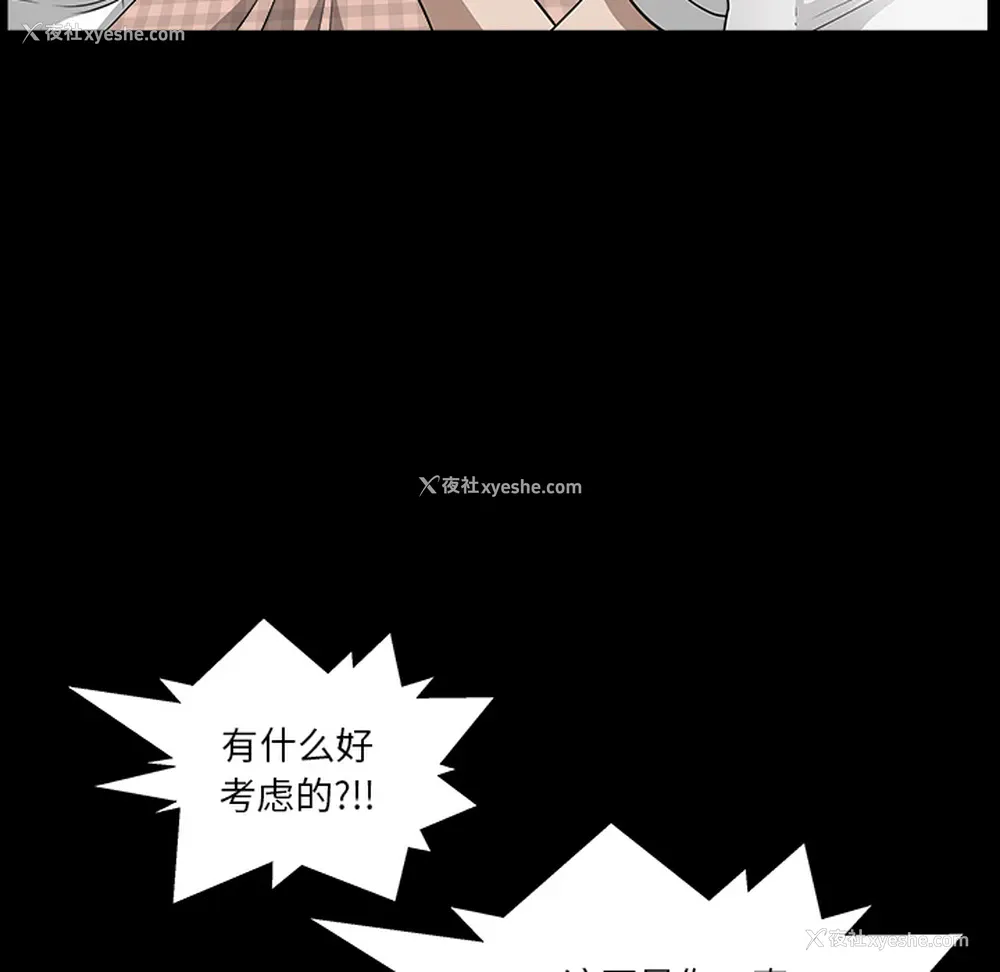 32P - 新来的女邻居