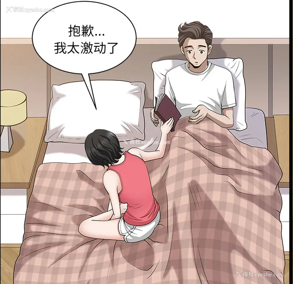 38P - 新来的女邻居