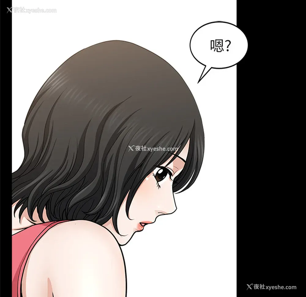42P - 新来的女邻居