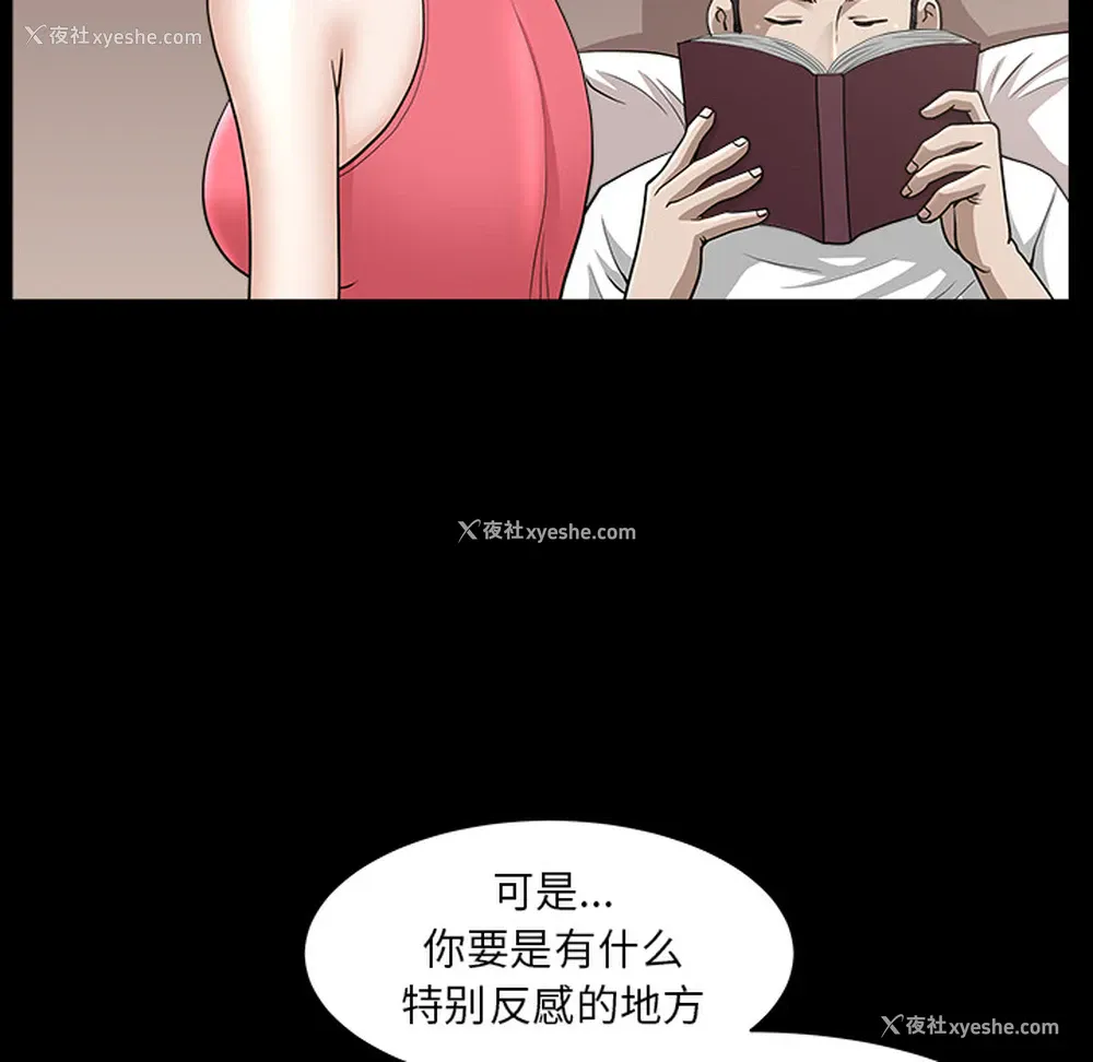 50P - 新来的女邻居