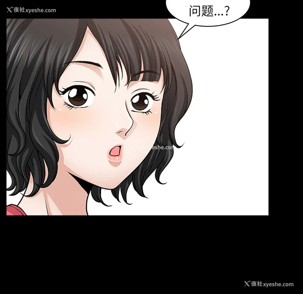 54P - 新来的女邻居