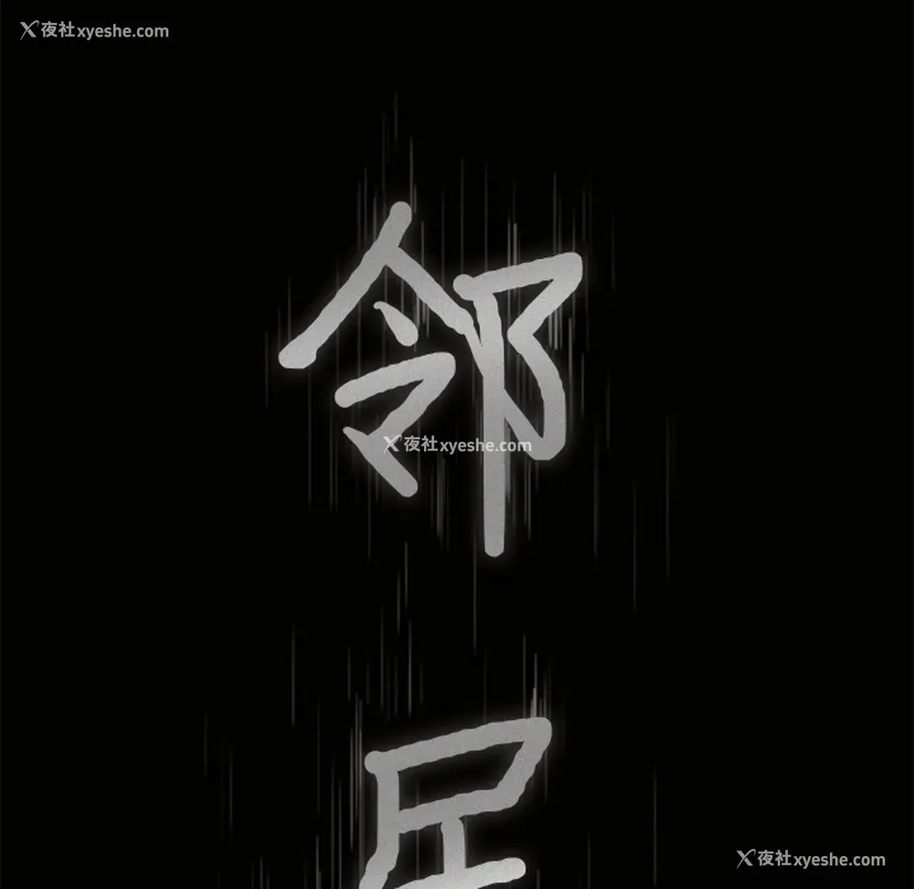5P - 新来的女邻居