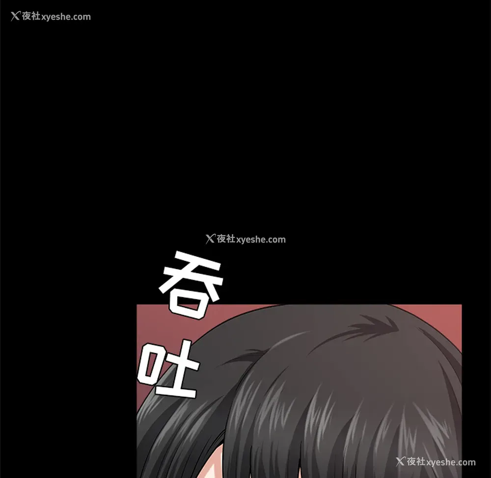 66P - 新来的女邻居