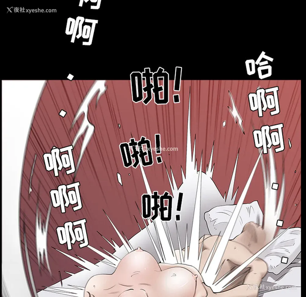 82P - 新来的女邻居
