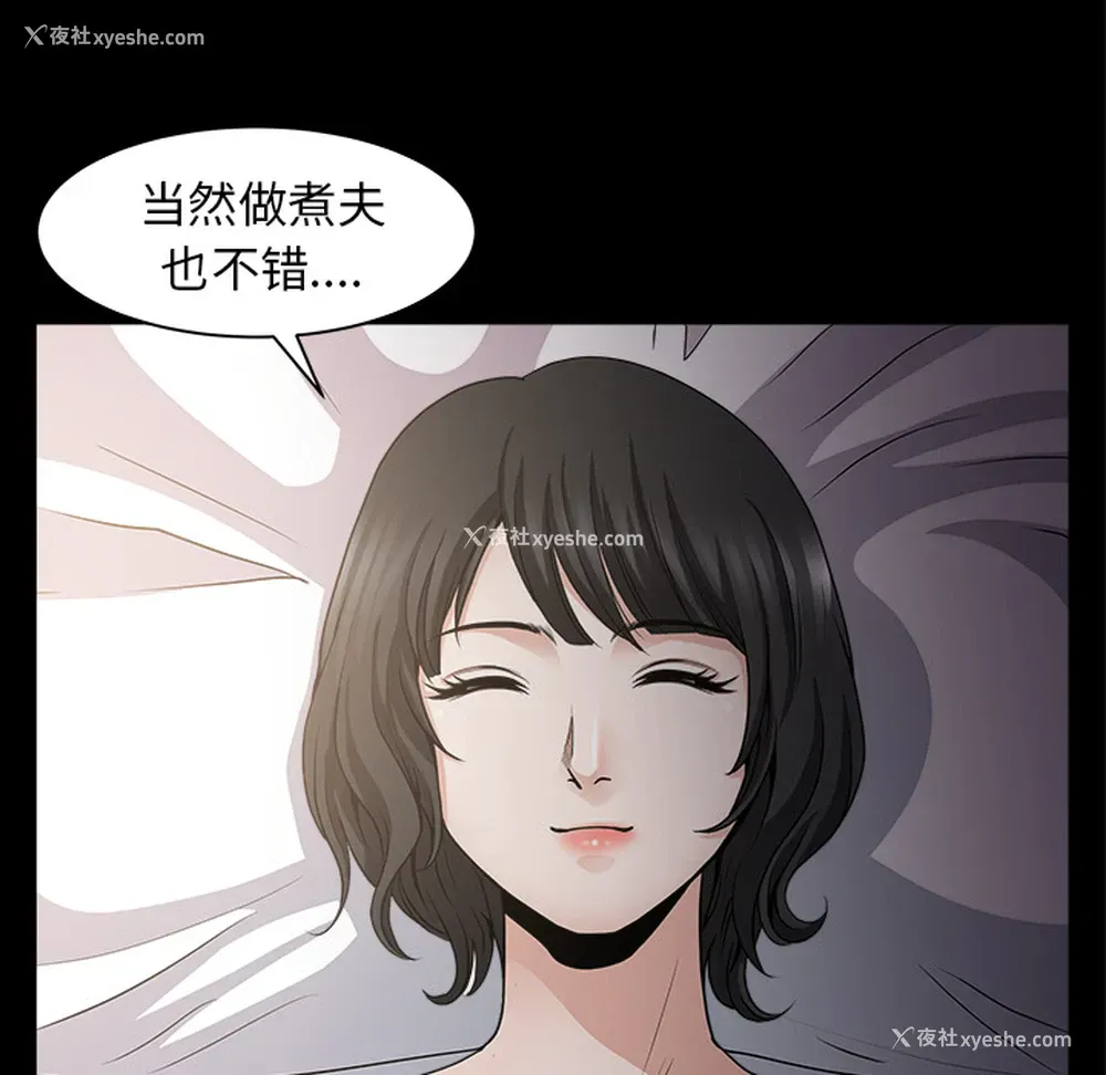 93P - 新来的女邻居