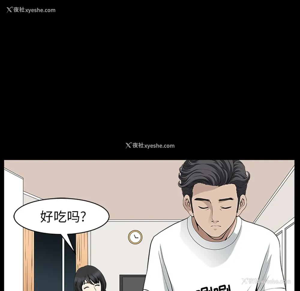 9P - 新来的女邻居