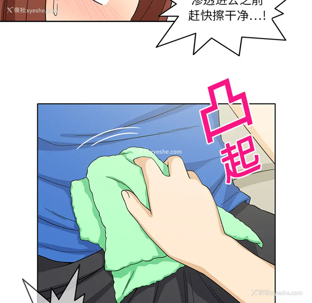 11P - 新来的女邻居