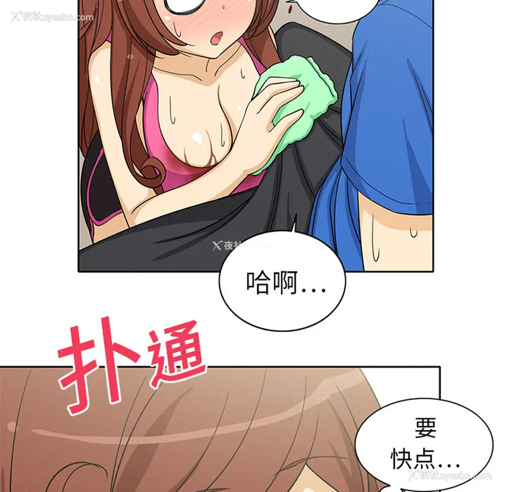 13P - 新来的女邻居