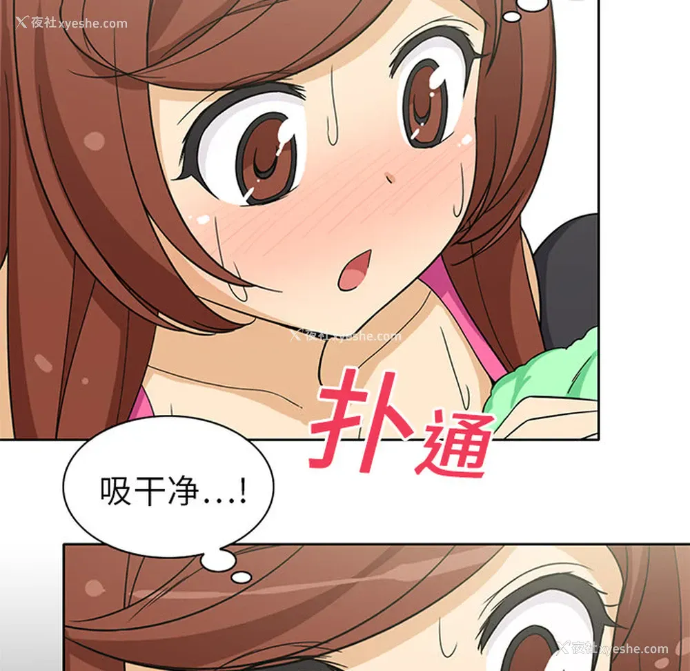 14P - 新来的女邻居