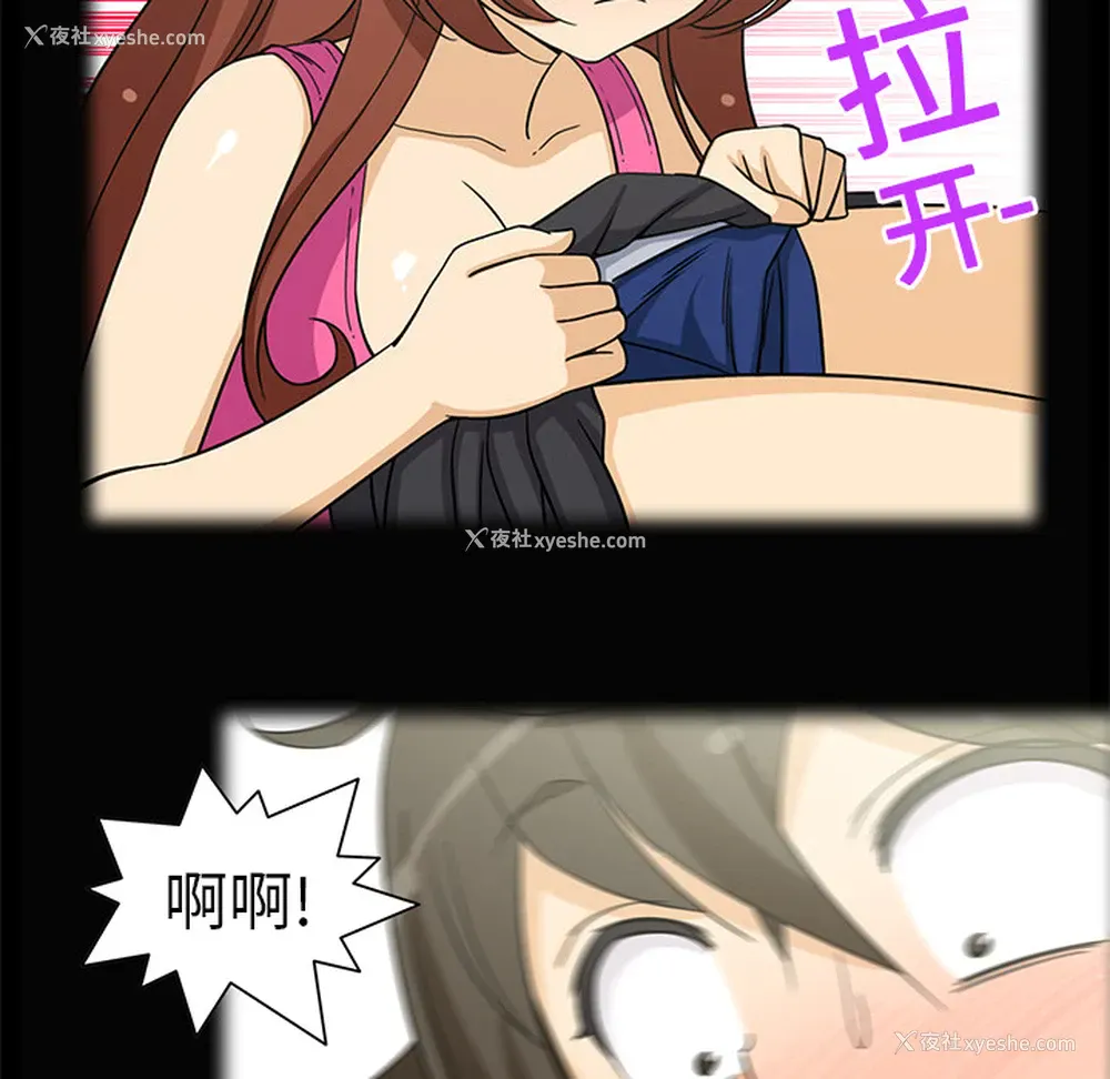 16P - 新来的女邻居