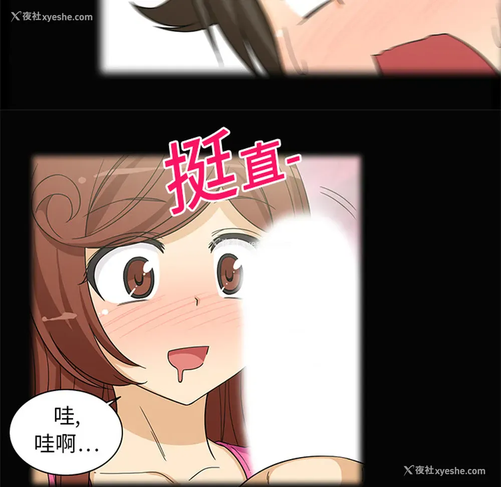 17P - 新来的女邻居