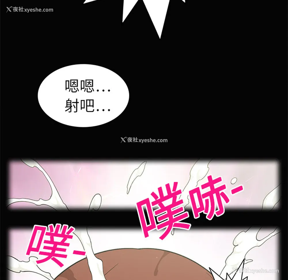 24P - 新来的女邻居