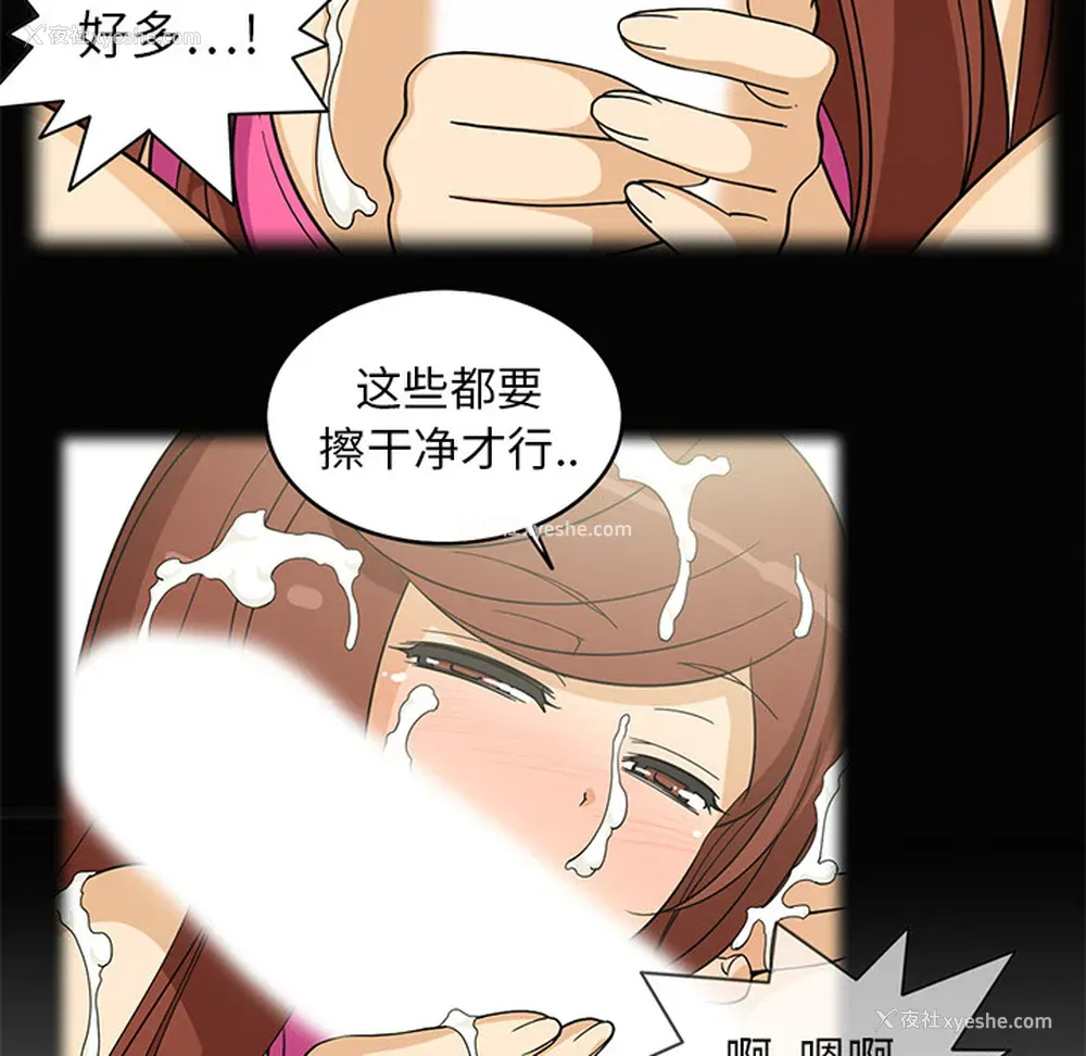 26P - 新来的女邻居