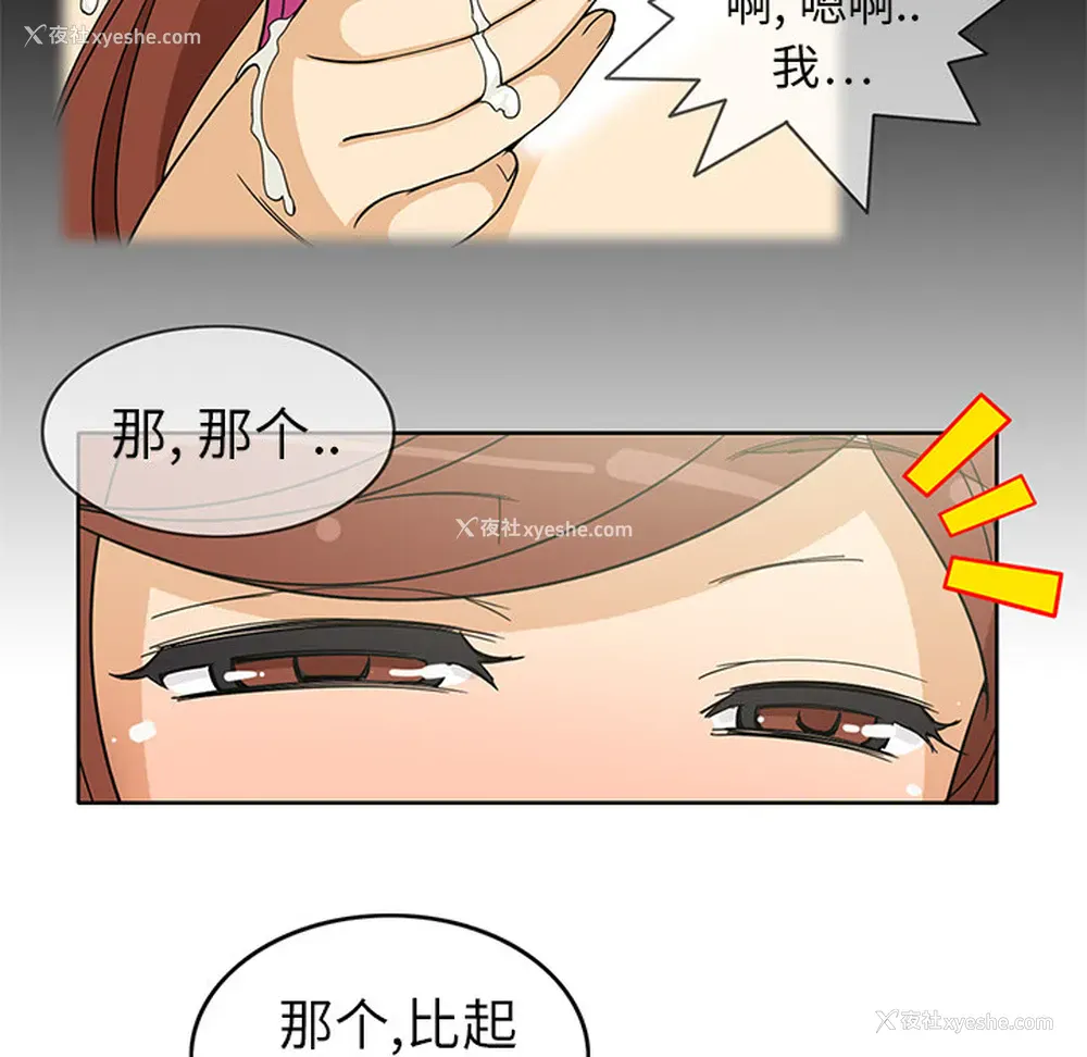 27P - 新来的女邻居