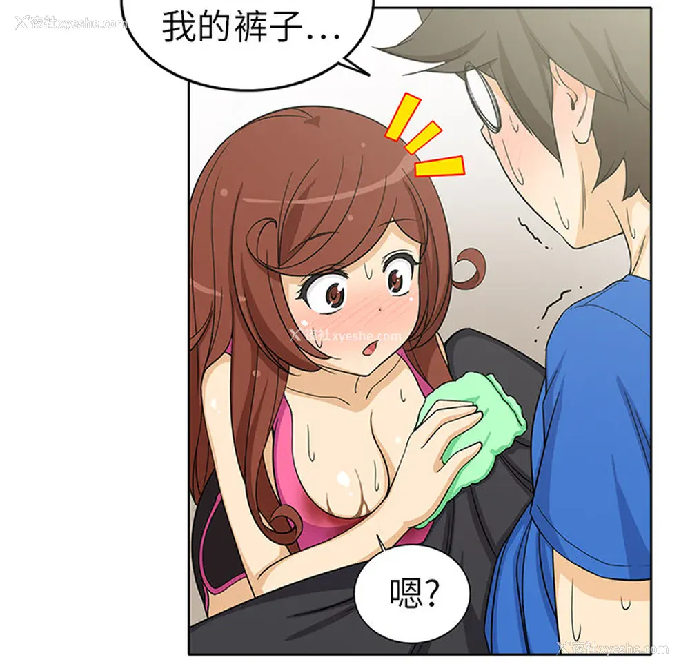 28P - 新来的女邻居