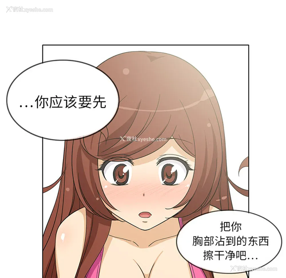 29P - 新来的女邻居