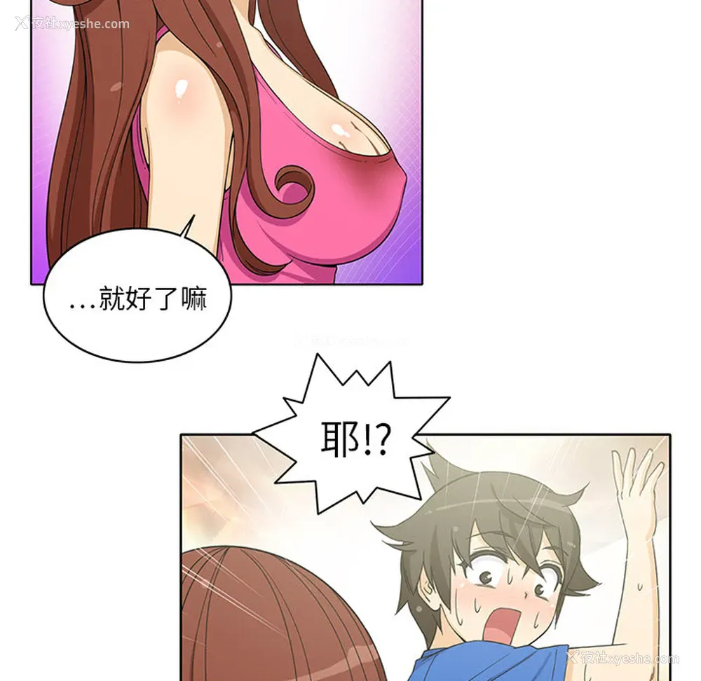 31P - 新来的女邻居