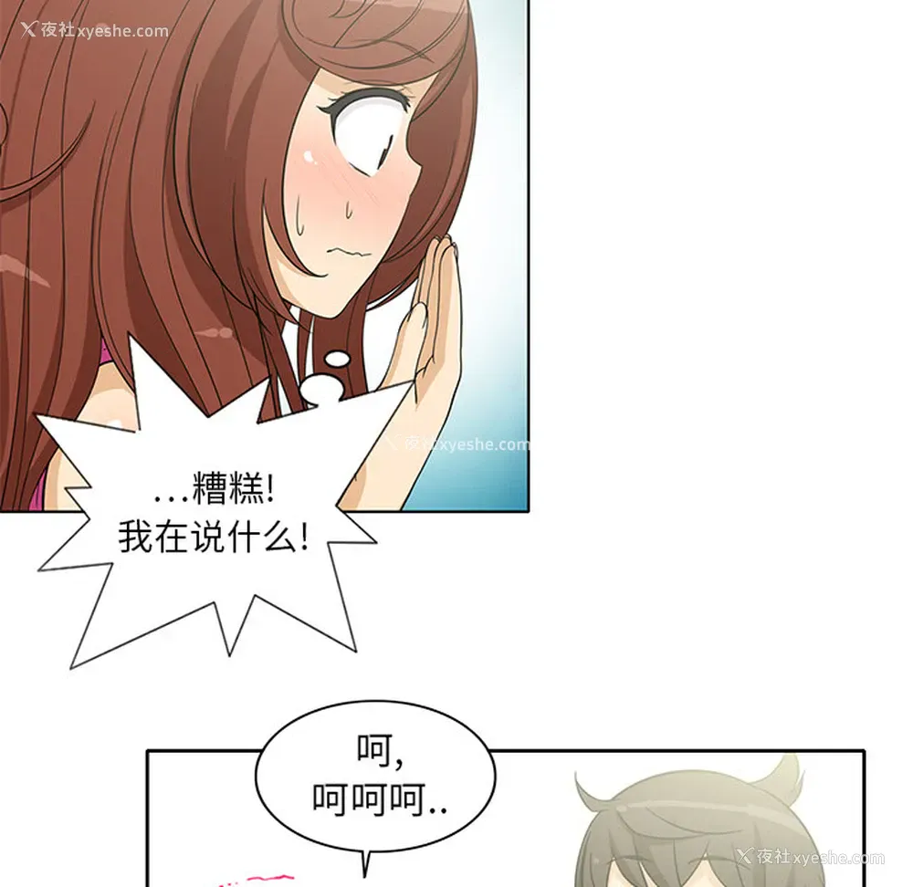 33P - 新来的女邻居