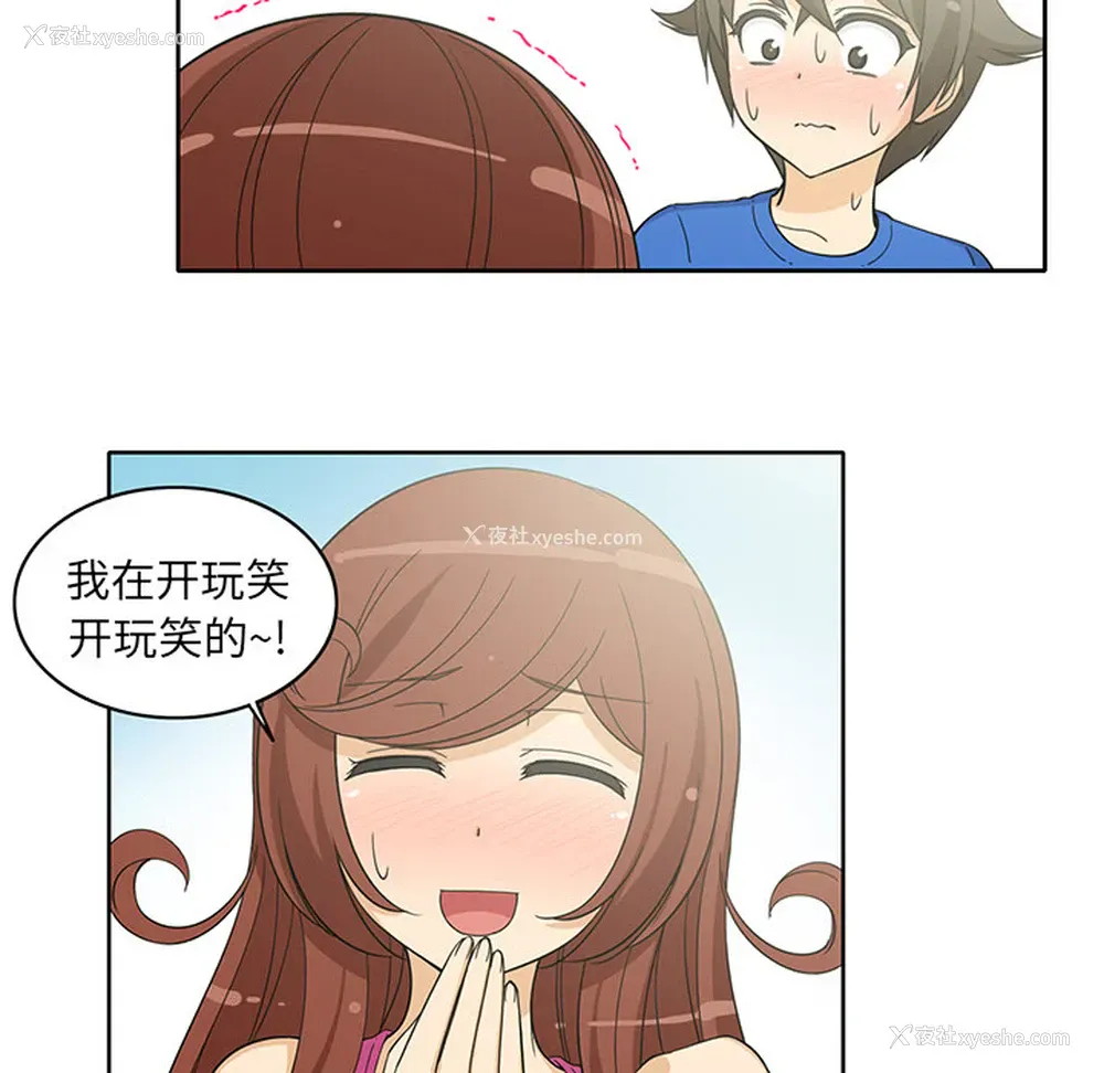 34P - 新来的女邻居