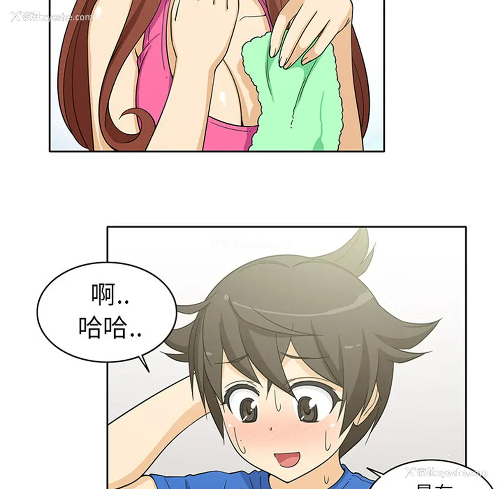 35P - 新来的女邻居