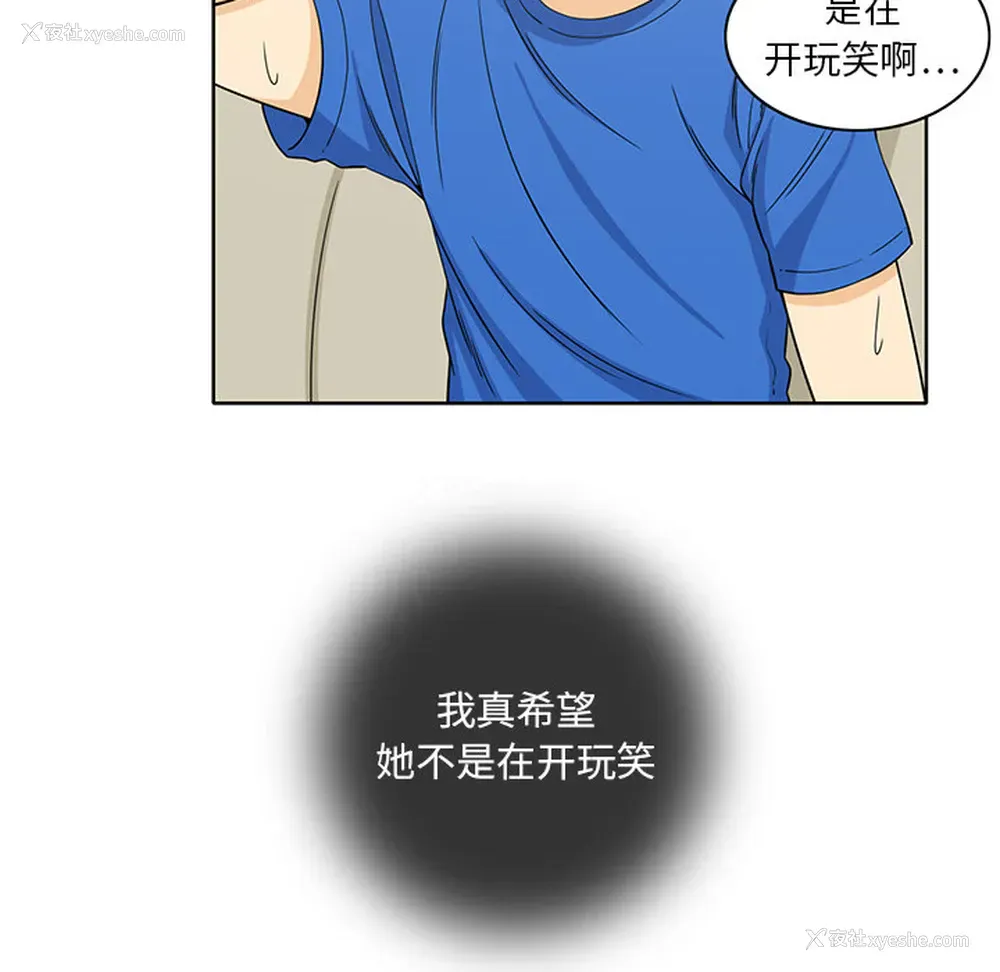 36P - 新来的女邻居
