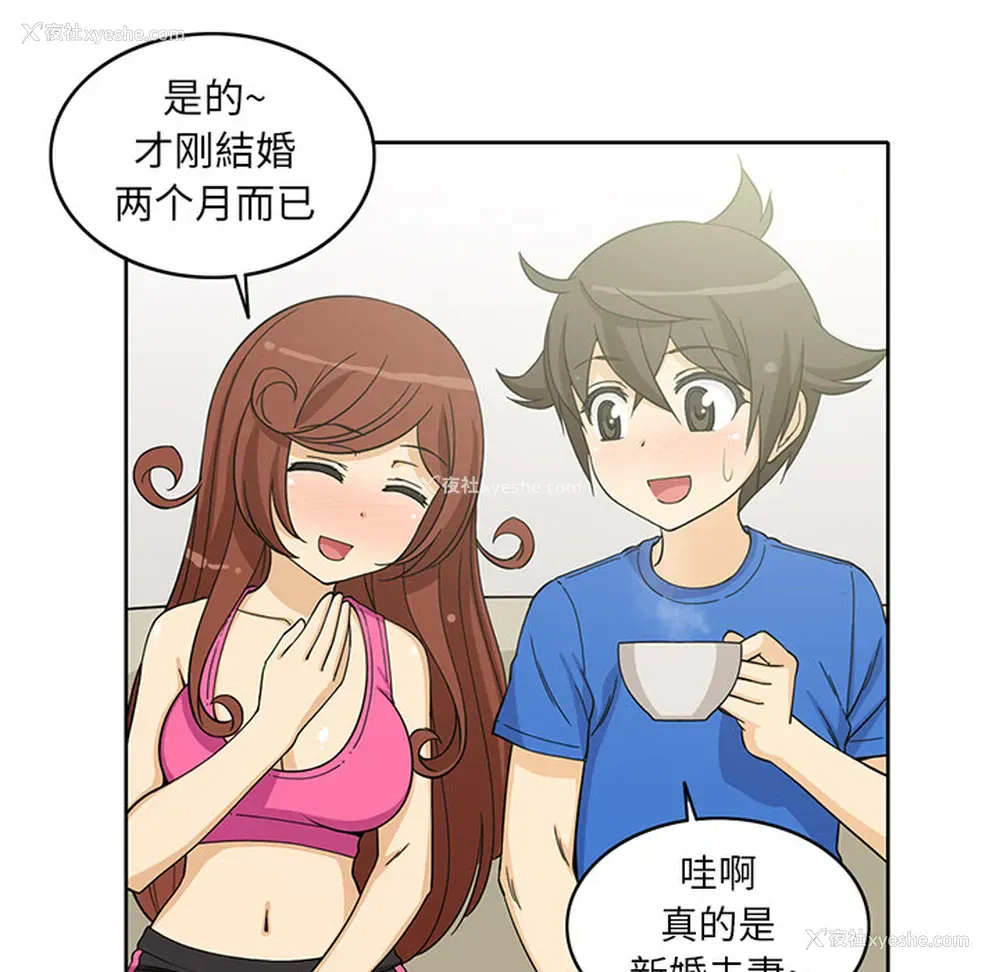39P - 新来的女邻居