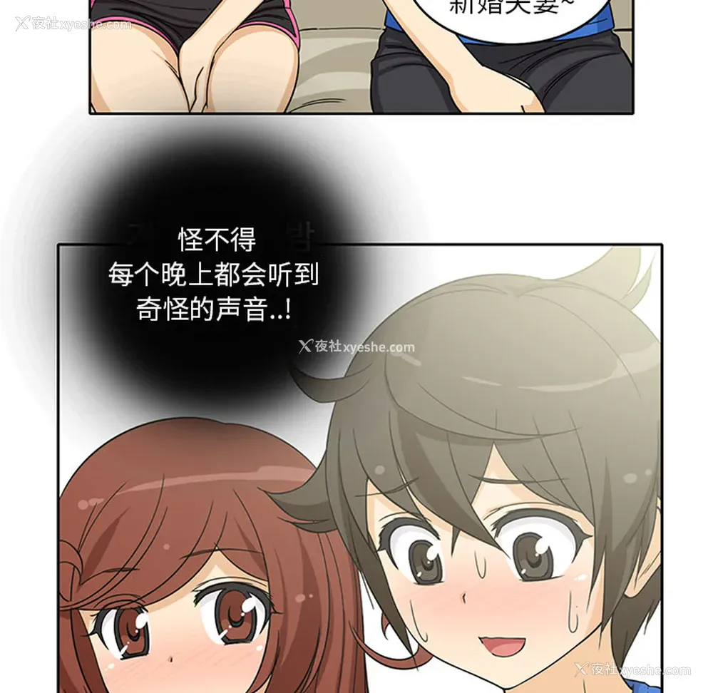 40P - 新来的女邻居