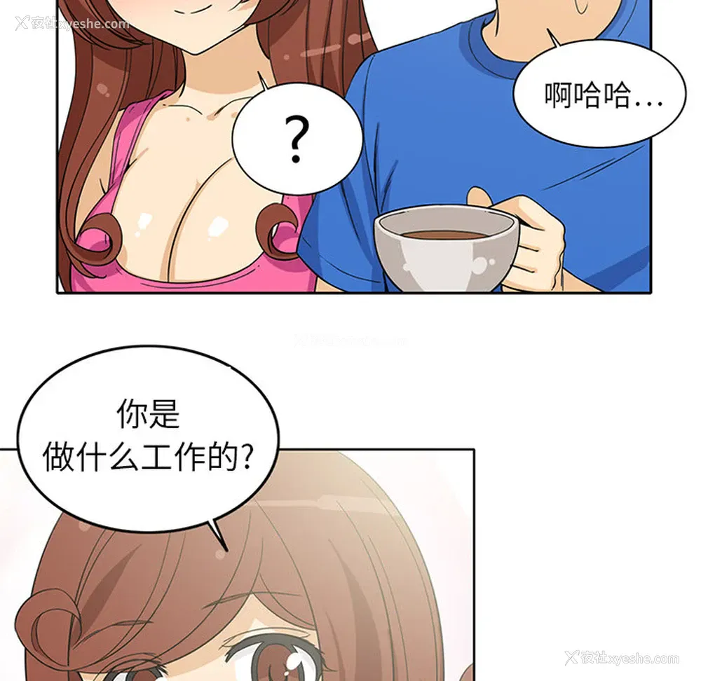 41P - 新来的女邻居