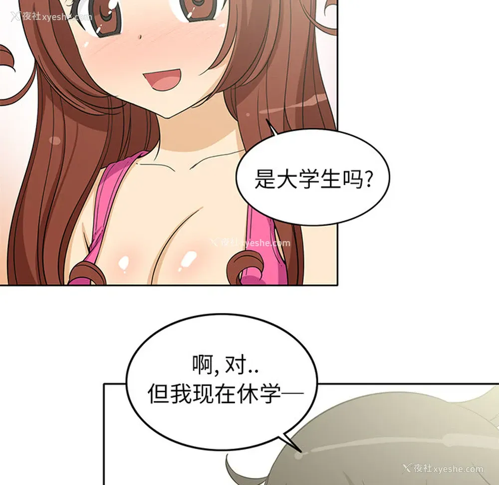 42P - 新来的女邻居