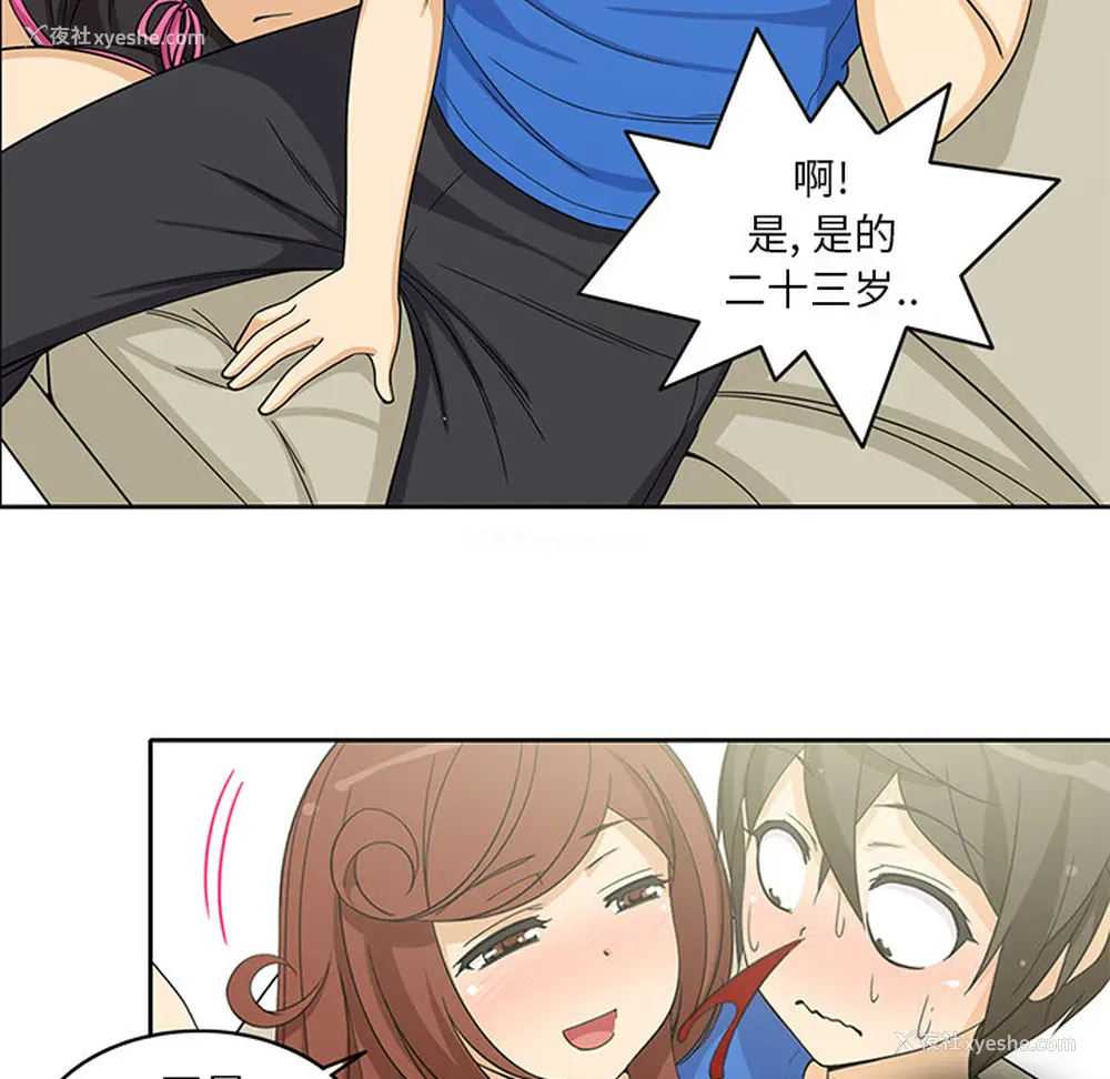 45P - 新来的女邻居