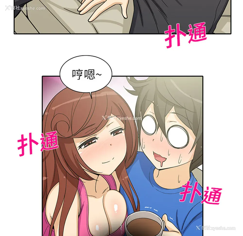 47P - 新来的女邻居