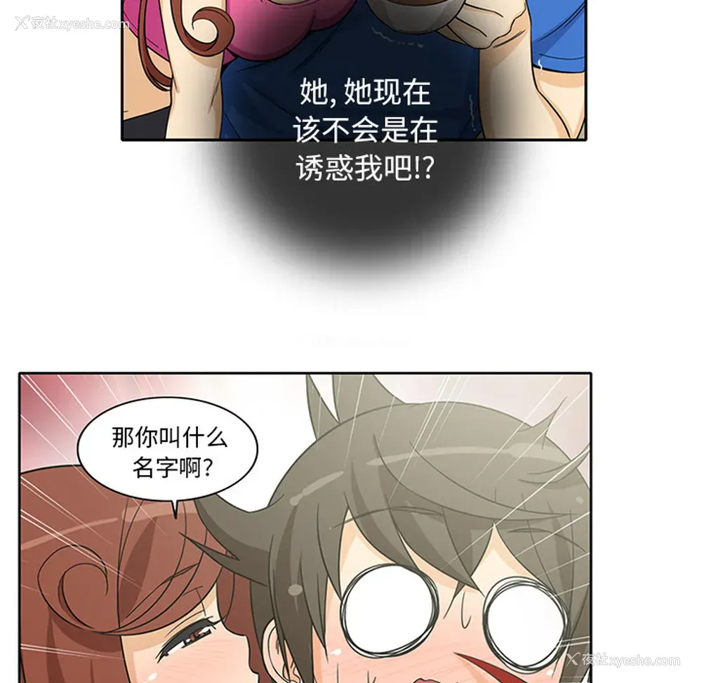 48P - 新来的女邻居