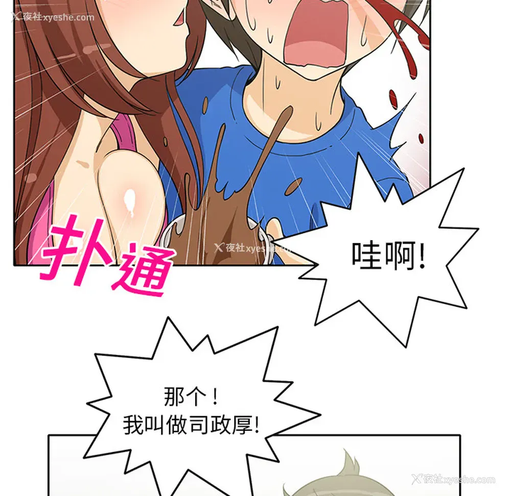 49P - 新来的女邻居
