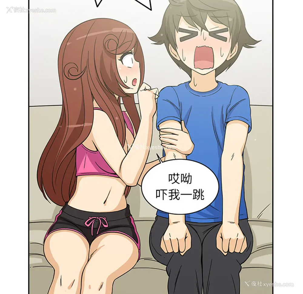 50P - 新来的女邻居