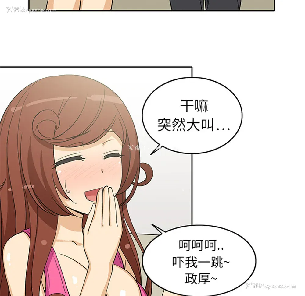 51P - 新来的女邻居