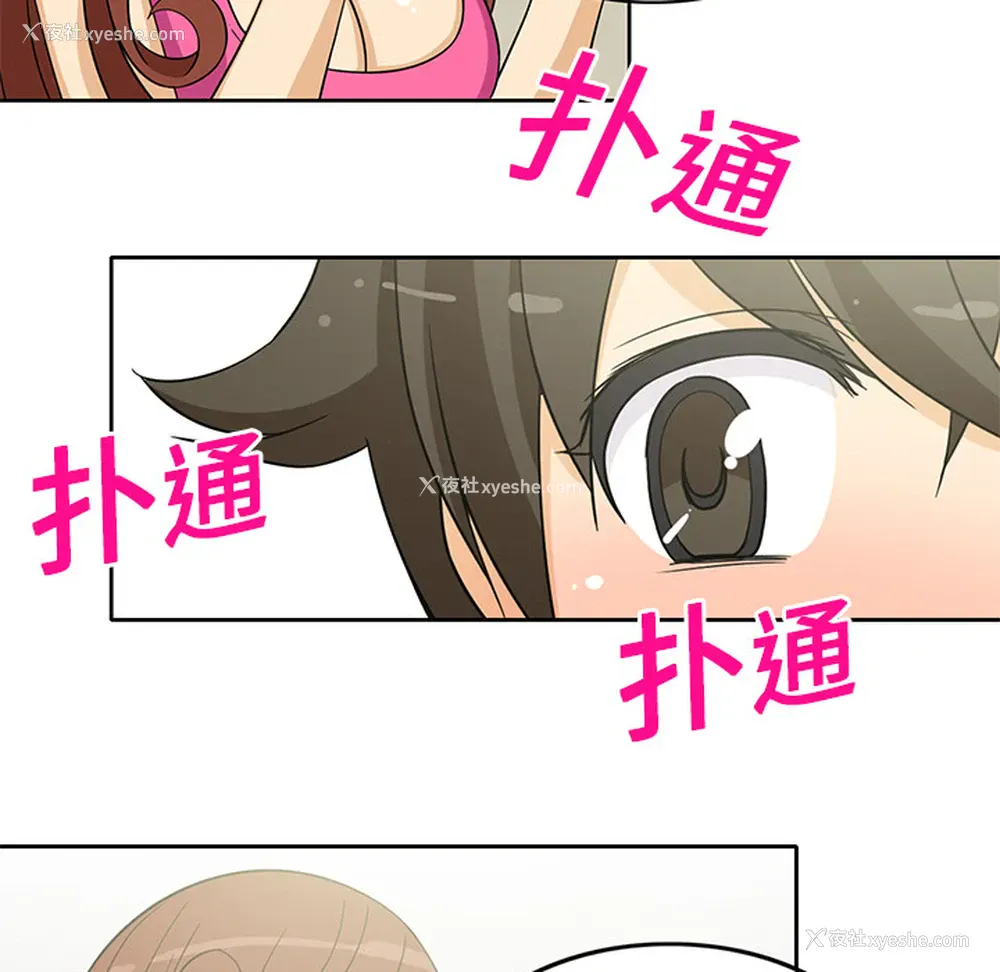 52P - 新来的女邻居