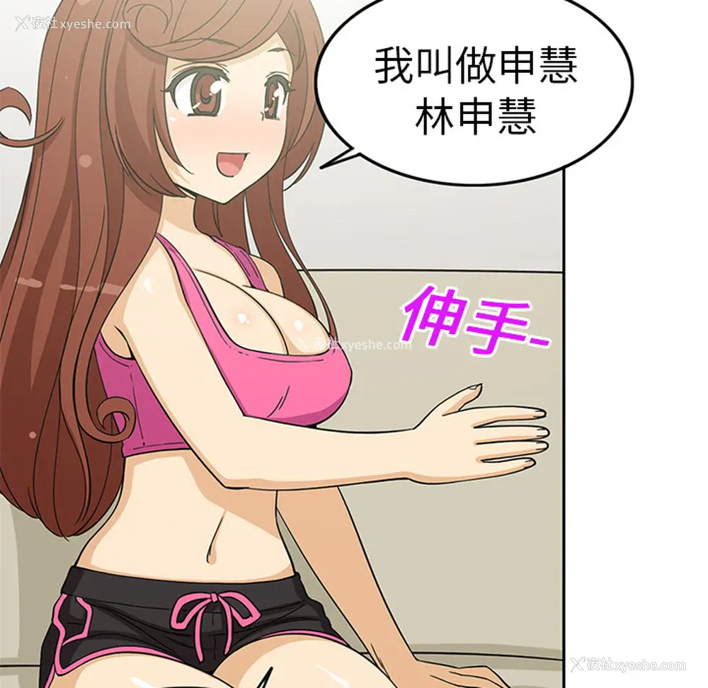 53P - 新来的女邻居