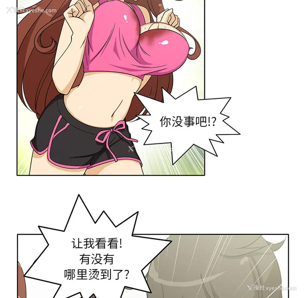 5P - 新来的女邻居