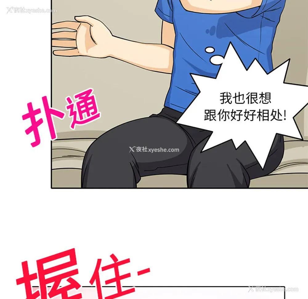 55P - 新来的女邻居