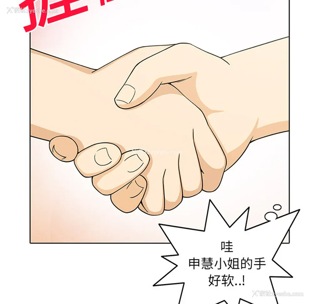 56P - 新来的女邻居