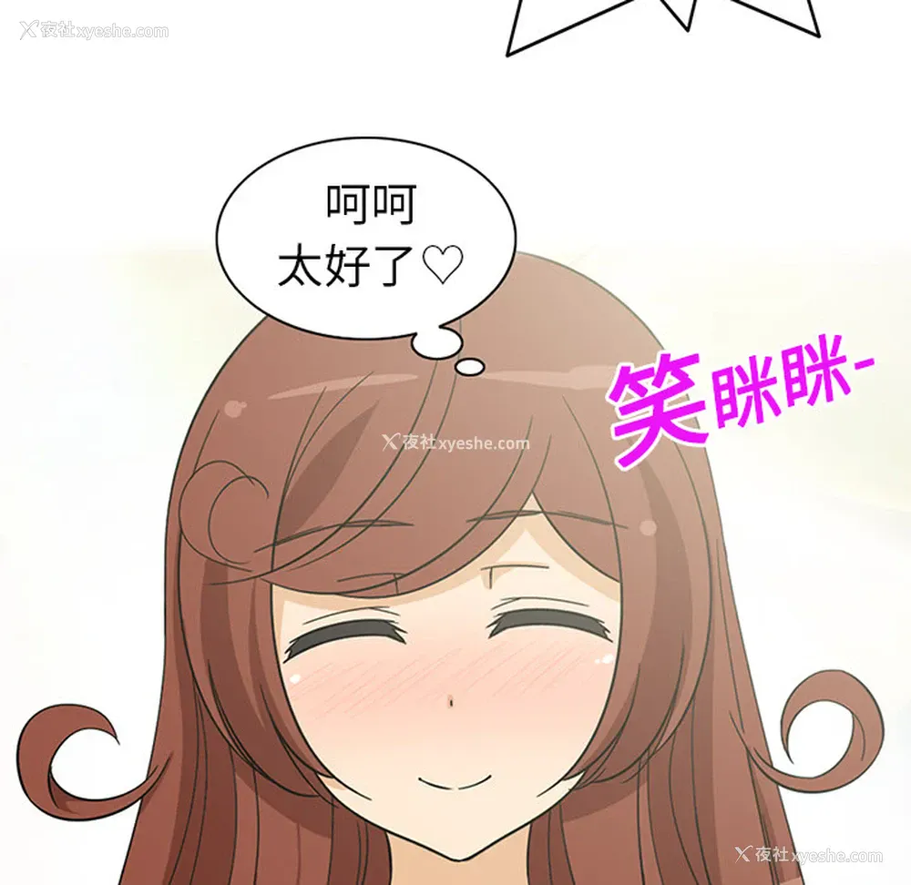 57P - 新来的女邻居