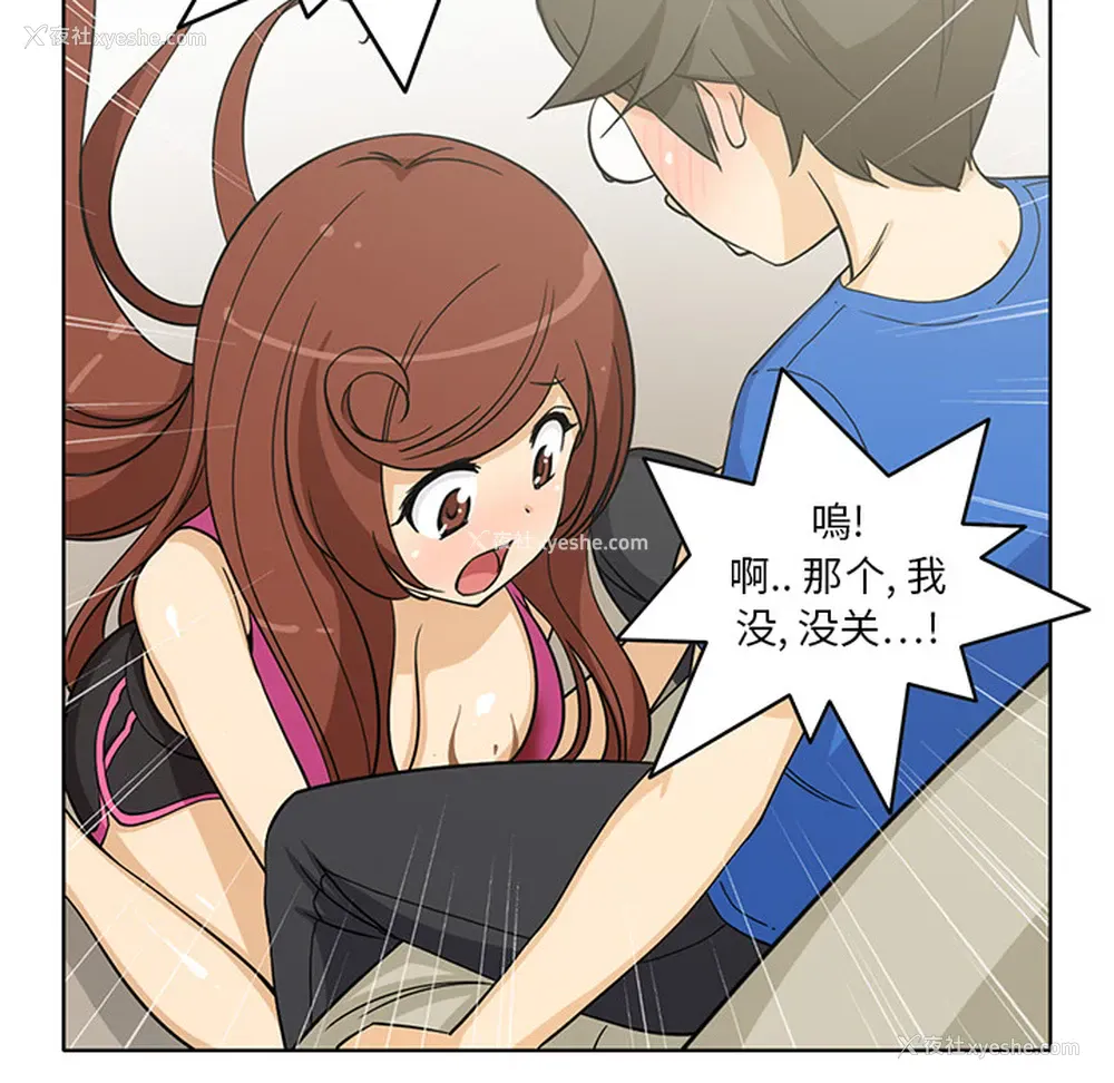 6P - 新来的女邻居