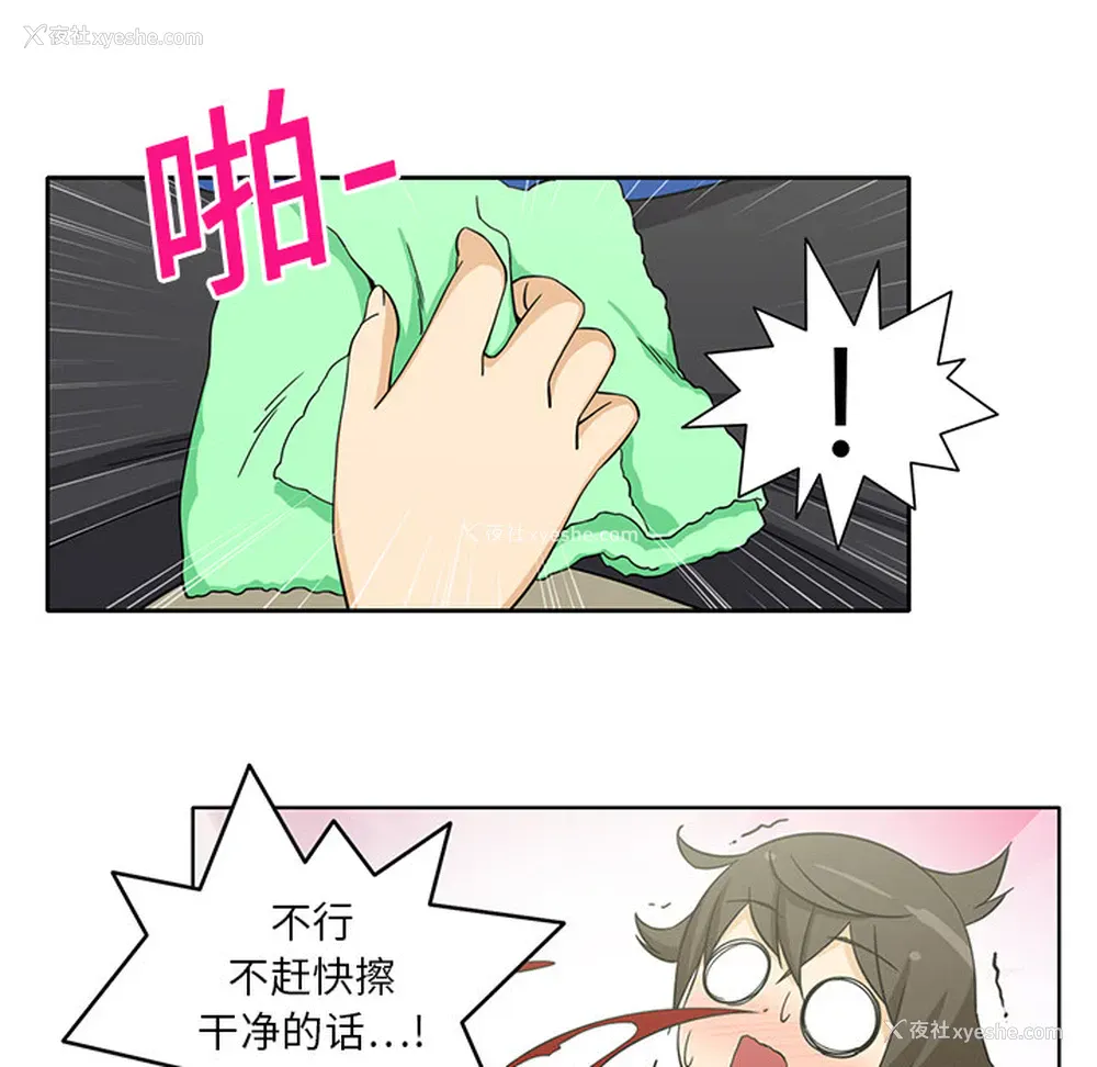 7P - 新来的女邻居