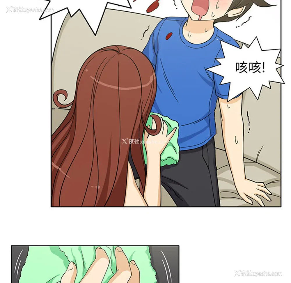8P - 新来的女邻居