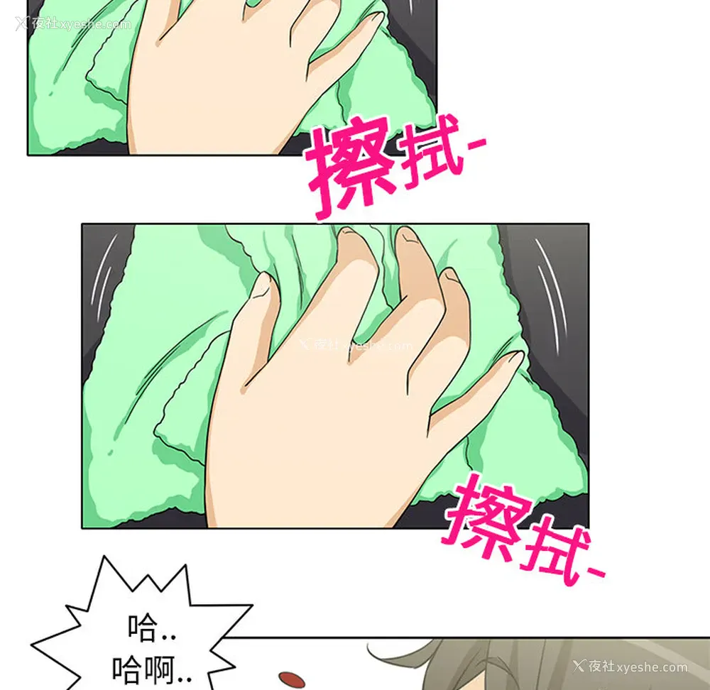 9P - 新来的女邻居
