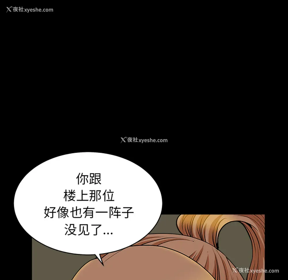 18P - 新来的女邻居